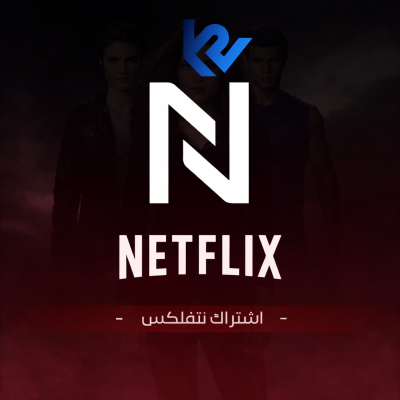 نتفلكس شهر ملف خاص( فوري)