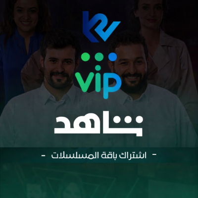 حساب شاهد vip شهر